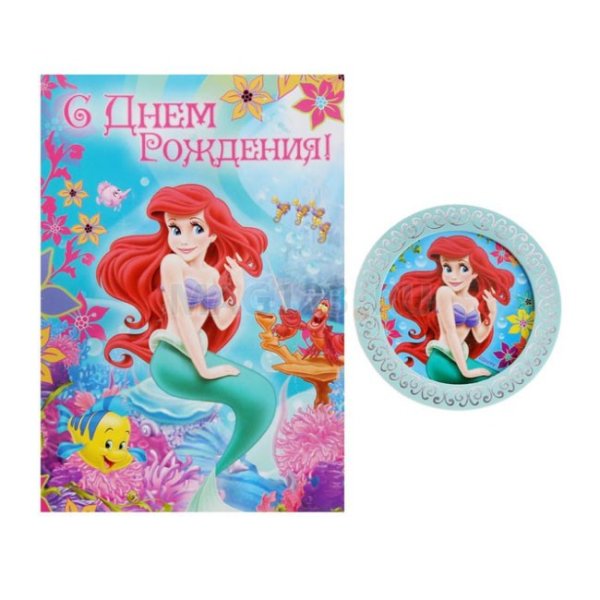 С днем рождения Русалочка