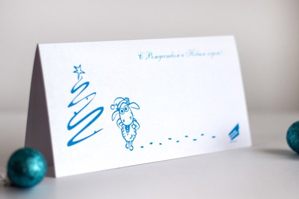 Новогодняя открытка с логотипом компании