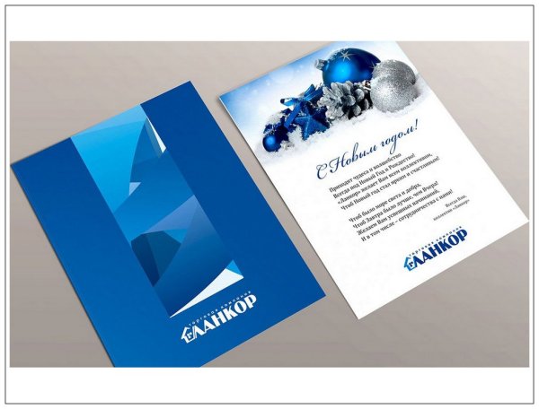 Корпоративные открытки на новый год