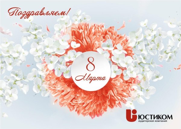 Корпоративная открытка с новым годом