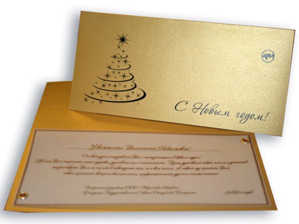 Фирменные открытки