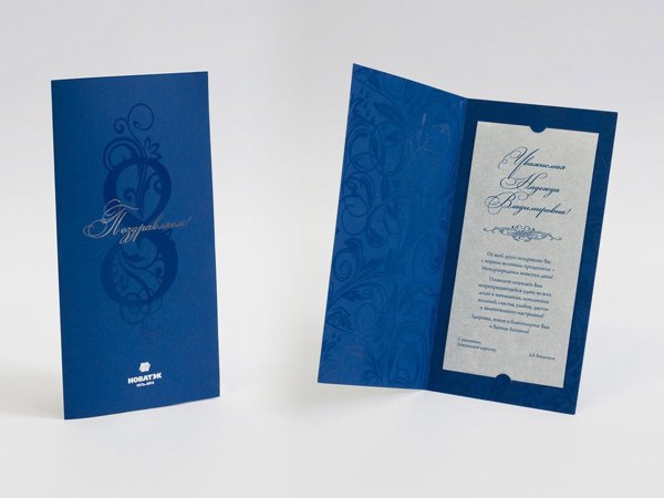 Корпоративные открытки