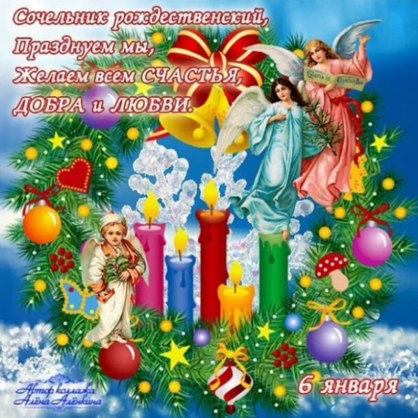 В канун Рождества