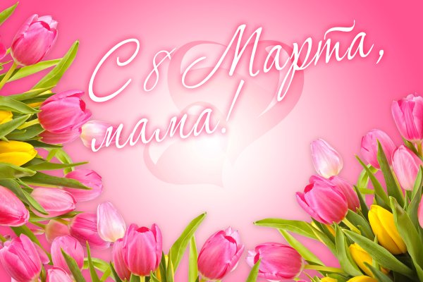 С днём рождения женщине тюльпаны