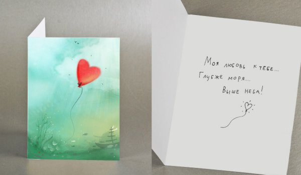 Милые открытки парню