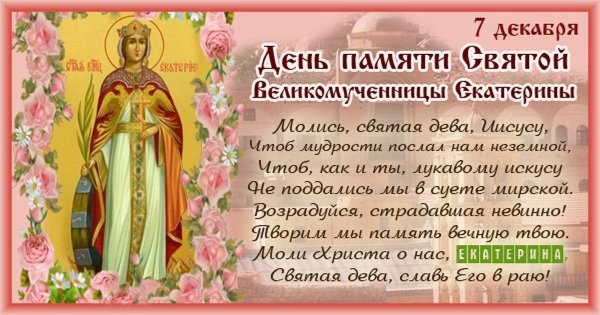 Складывающаяся икона