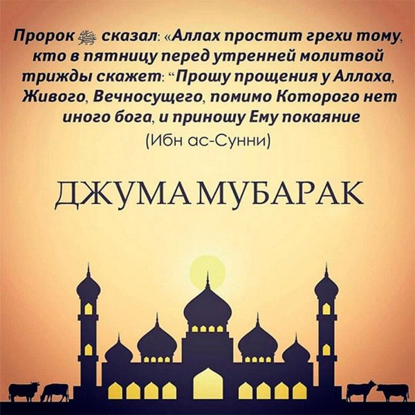 Джумаа мубарак
