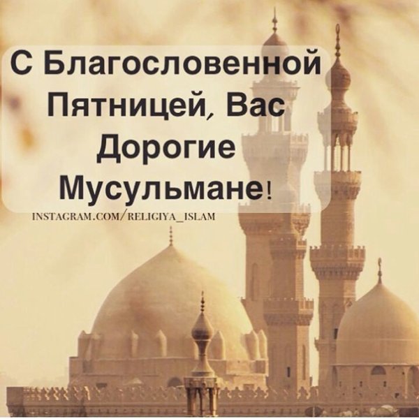 С благославкнной рятницнй