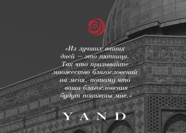 С благословенной пятницей