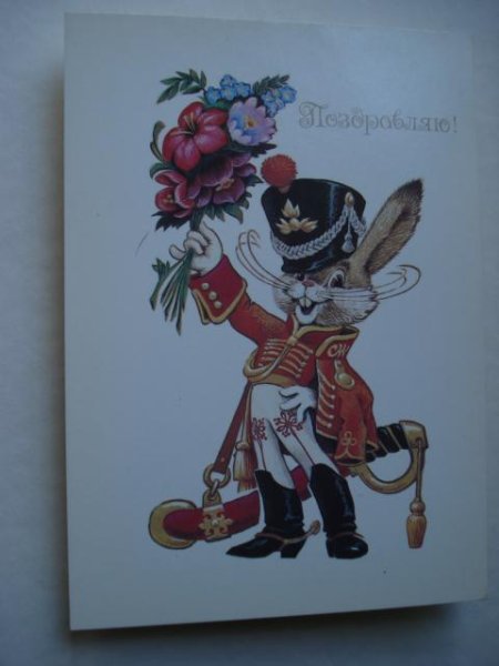 Четвериков заяц Гусар