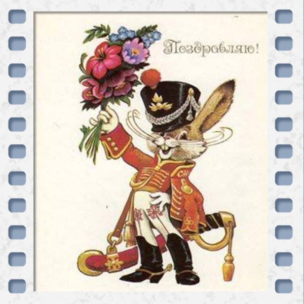 Заяц Гусар с букетом цветов