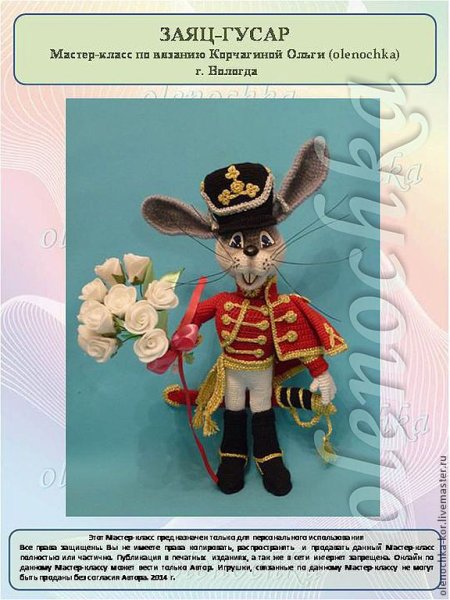 Четвериков открытки заяц Гусар