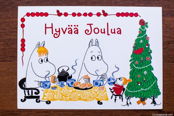 Новогодние открытки на финском языке