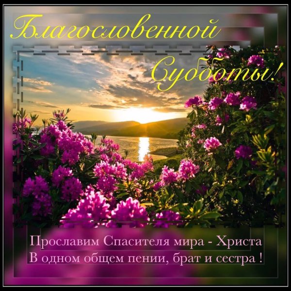 Христианские пожелания с добрым утром