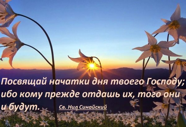 Христианские пожелания здоровья