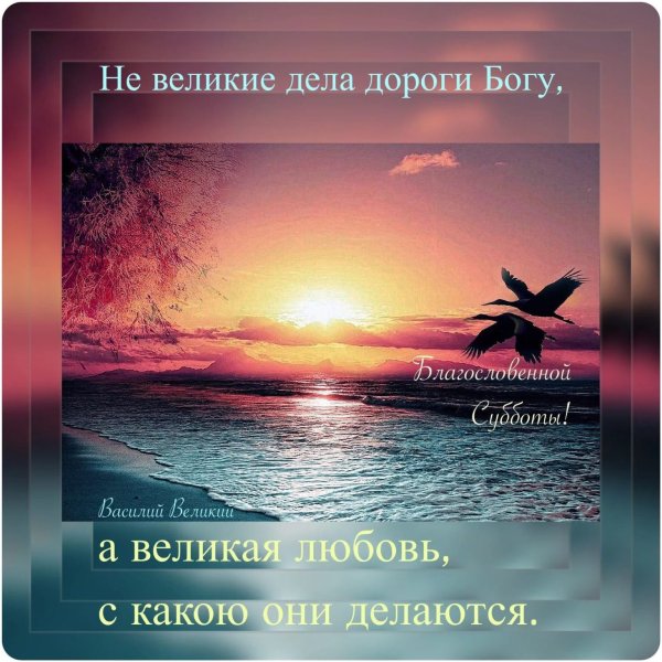 Православные пожелания хорошего дня