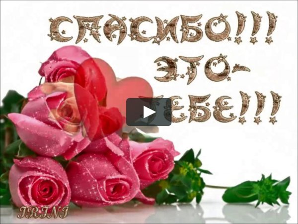 Открытки благодарности сестре