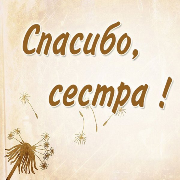 Чмок открытка