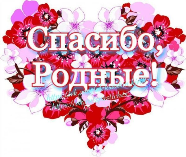 Олечка спасибо большое