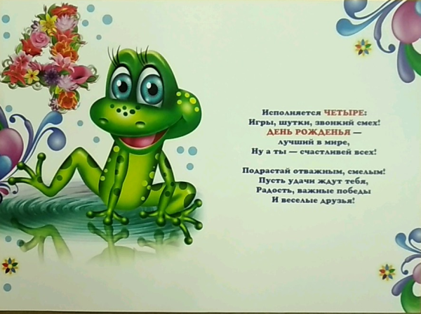 С 4 месяцами мальчика