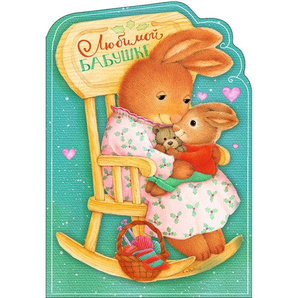 Открытка для бабушки трафарет