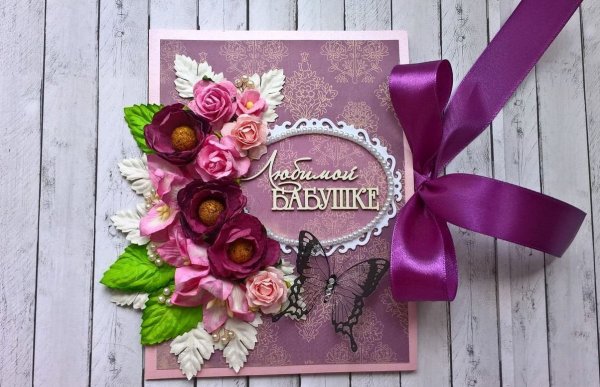 Открытка с внучкой бабушке