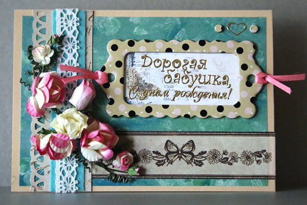 С днём рождения бабушка