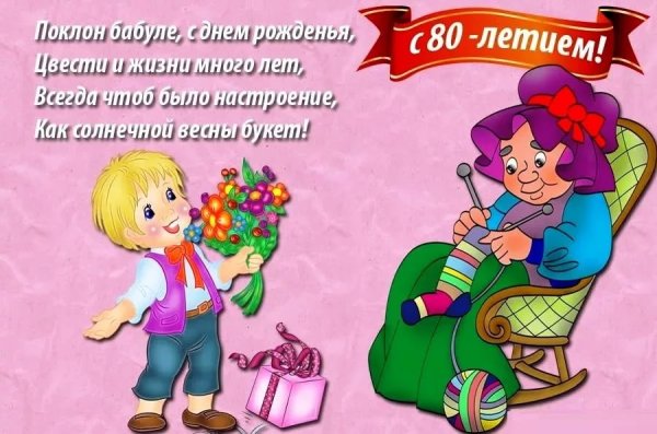 Открытки с днём рождения внучек двойняшек для бабушки