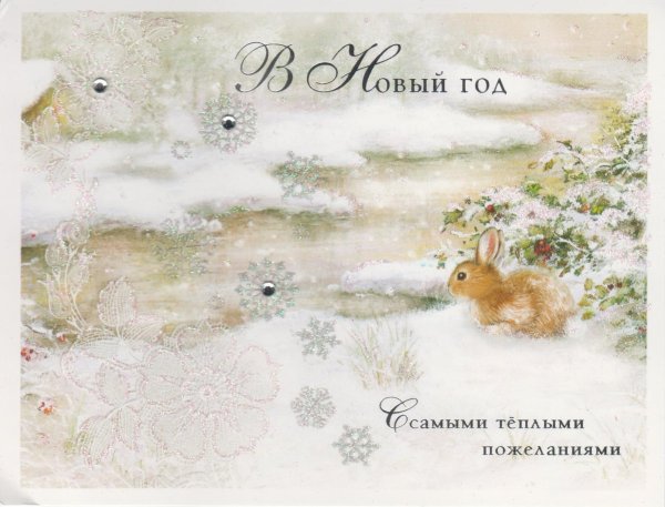 Открытки Лакарт дизайн