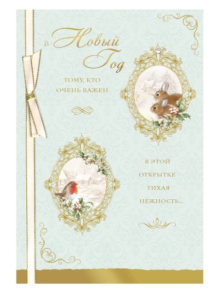 Открытки издательства Лакарт