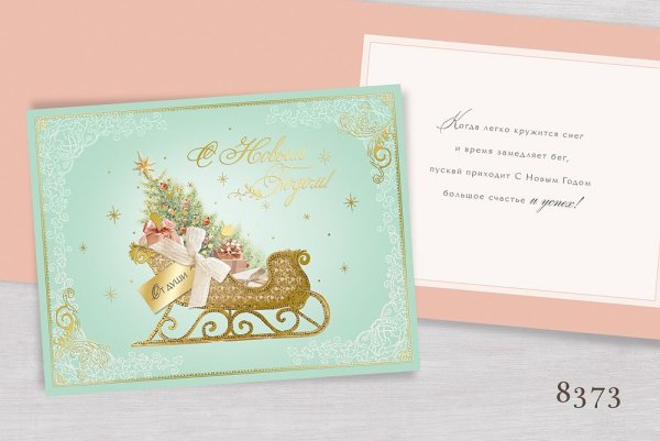 Открытки фирмы Лакарт