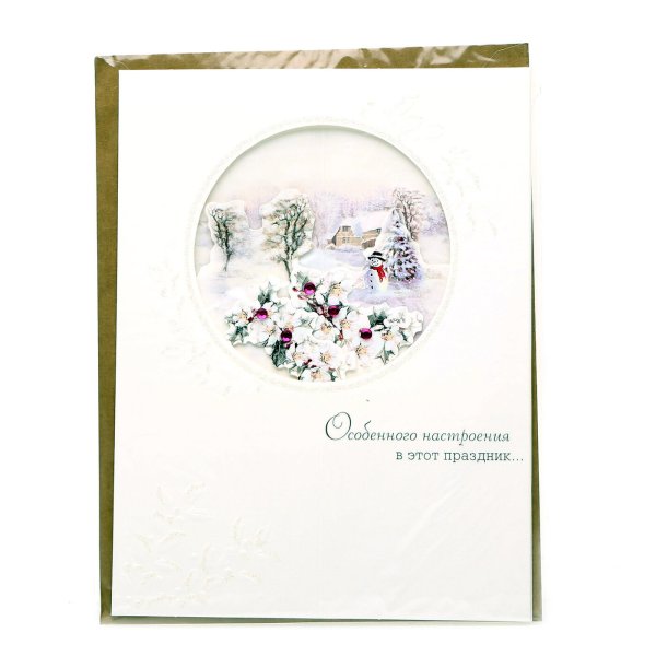 Новогодние открытки Лакарт дизайн