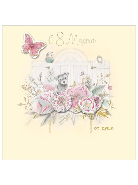 Открытки Шафран Лакарт дизайн