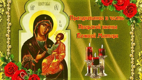 С праздником иконы Нечаянная радость 22 декабря