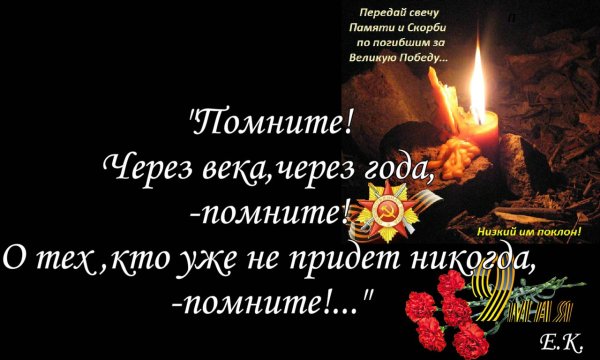 Поминальные открытки