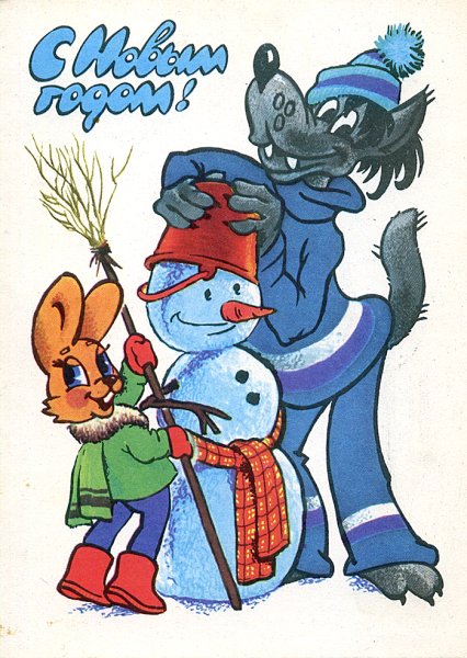 Новогодние открытки СССР