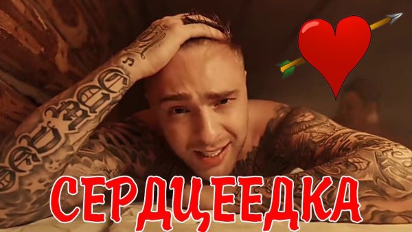 Егор Крид you my Galaxy