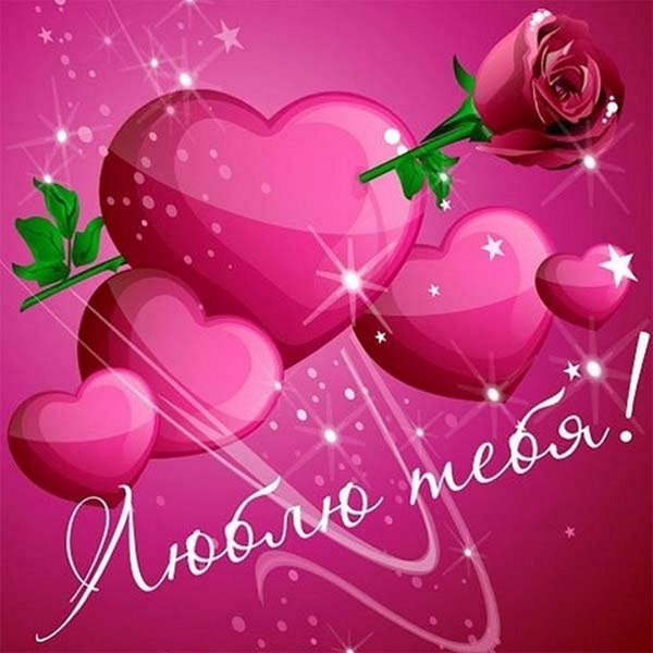 Анимация для любимой девушки