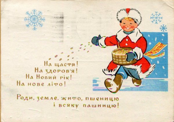 Тебе теж з новим роком Москаль