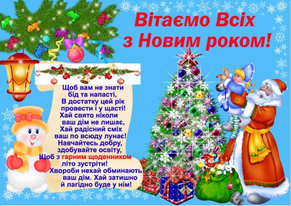 Стенд на новый год