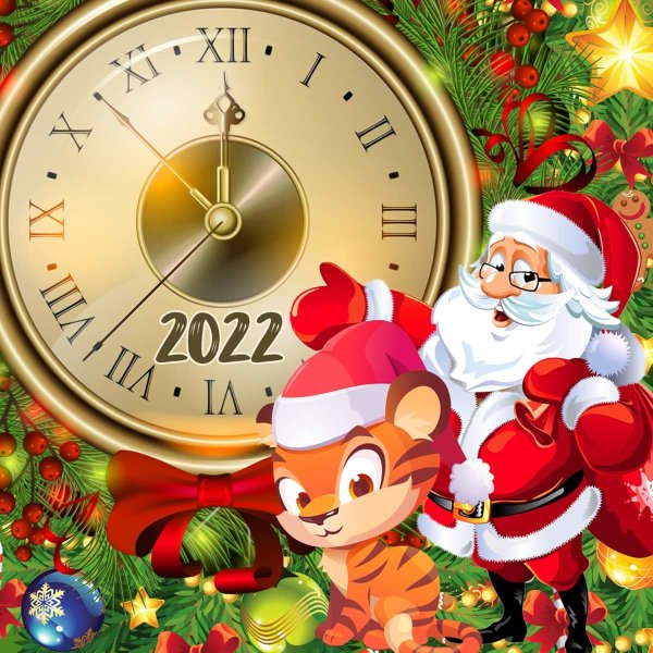 Открытка с новым годом! (Часы)