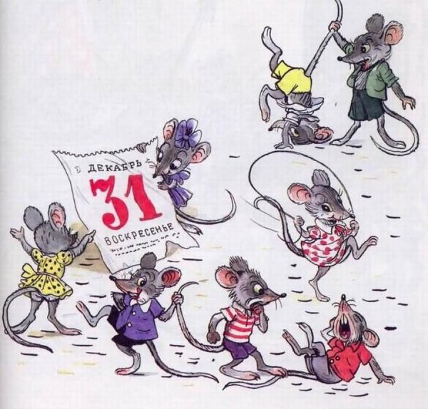 Сутеев в. "весёлый новый год"