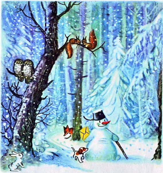 Снеговик почтовик Сутее