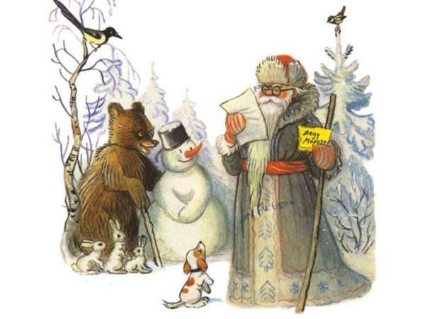 Сутеев в. "елка"