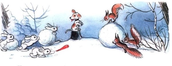 Владимир Сутеев елка