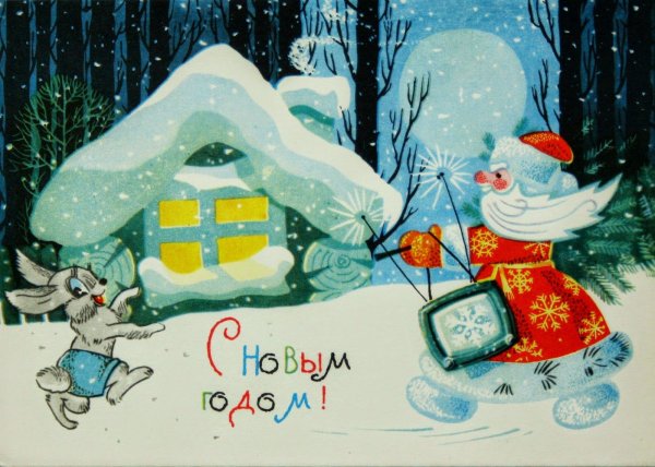 Советские новогодние открытки