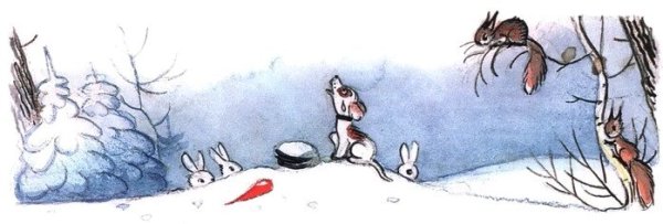 Владимир Сутеев елка