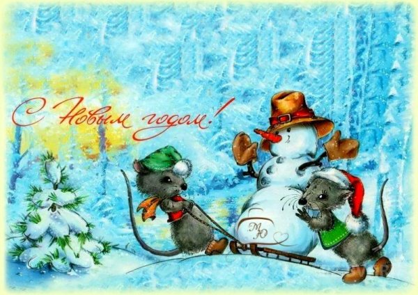 Новогодний хоровод открытки