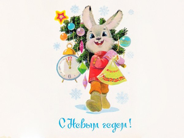 Новогодиние открытки с зайсчиок
