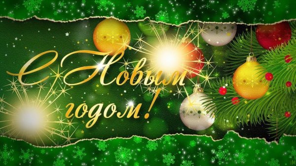 Новогодние заставки для видеомонтажа